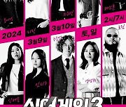 '싱어게인3', 뜨거운 인기...서울 콘서트, 전석 매진