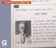 [정정보도] '단톡방 문제 유출 덮은 사립학교 수차례 신고도 소용없었다' 보도 관련