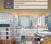 “새해 첫 차세대 EMR 사업 잡아라”…부산대병원 사업 관심 집중