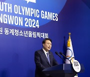 尹, 아시아 최초 동계청소년올림픽 '강원 2024' 개회 선언