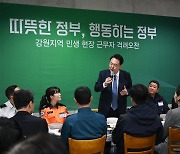 尹 강릉 경찰·소방 등 격려오찬..“동계청소년올림픽 잘 도와달라”