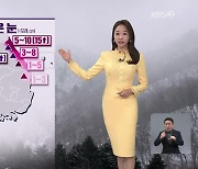 내일 점차 비·눈…영동, 모레까지 많은 눈