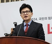 한동훈·윤재옥 긴급 회동…대통령실은 '명품가방' 첫 입장 표명