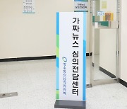 ‘팩트체크 활성화’의 자리를 ‘원스트라이크 아웃’이 대체한다면[설명할경향]