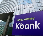 K bank resumes IPO process, eyes 2024 listing