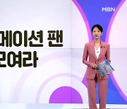 [굿모닝 문화] 애니메이션 팬 모여라 / 100만 명이 본 뮤지컬 / K 콘텐츠로 관광 대국