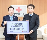 고려아연, 대한적십자사 ‘사랑의 밑반찬 나눔사업’ 20년째 참여