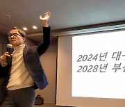 "국가 미래, 수도권 아닌 지역 88% 개척에 달렸다…G2도 가능"