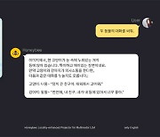 보고 말하는 ‘오감 AI’ … 카카오 ‘허니비’ 출격