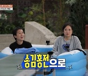 '비보 대표' 송은이, 폐지 '홍김동전' 이름 바꿔 제작? "'송김홍전' 하겠다" [MD리뷰]