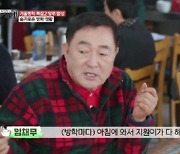 임채무, 150억 빚지며 지킨 놀이동산 '두리랜드' 공개