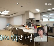 “월세라서” 규현, 인테리어 신경 안 쓴 집 공개‥취향껏 냉장고는 2대(나혼산)