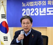 고용차관, '50인 미만' 중대재해 간담회…"유예 서둘러야"