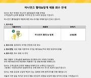 메가커피, 식약처 속인 '미니언즈 빨대·덮개' 납품업체에 법적 대응