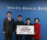 황길현 울산 하나유치원장, 나눔 장학금 2000만 원