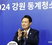 박수치는 윤석열 대통령