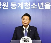 강원동계청소년올림픽 리셉션 환영사하는 윤석열 대통령