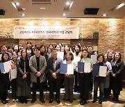 함께하는한숲 ‘KB국민카드 한국어학당’ 간담회 개최