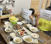 꿀맛나는세상, 그룹홈·보호시설 청소년들에게 맛있는 삼겹살 선물