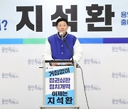 지석환 전 경기도의원, 용인갑 총선 출마 선언