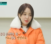 '나미꼬' 이세은 "둘째 임신→15kg 증량...스트레스 多" 고충 토로 ('프리한닥터')