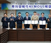 [영천24시] “자동차 산업 적극 지원” 영천시, ㈜금창과 200억 시설 투자 MOU