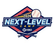 제 1, 2차 2024 KBO Next-Level Training Camp 개최...레전드 출신 7명 유망주 지도 나선다