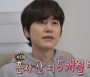 규현 “잡채밥 먹고 6kg 감량” (나혼산)