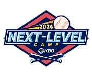 KBO, 2024년 1·2차 넥스트-레벨 트레이닝 캠프 개최