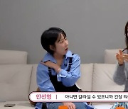 안선영 "작년에 이혼위기…언제라도 갈라설 수 있으니 긴장"('안서는 안선영')