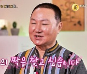 짝 찾고싶어 30년 승려 생활 후 환속…"이상형은 걸그룹 OO"('물어보살')