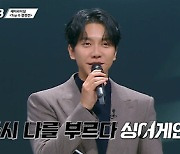 '예비아빠' 이승기, '싱어게인3'로 만능캐 굳히기…탄탄한 MC역량