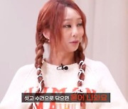 씨스타19 효린, 섹시 피부 비결은? "주 2~3회 태닝"[재친구]