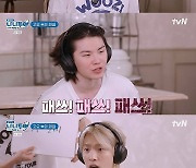 '나나투어' 세븐틴 우지, 디노 오답에 분노 "유추를 좀 해봐" [TV나우]