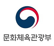 '강원2024' 19일(오늘) 개막...개회식 주제 맞춘 문화공연 선봬