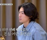 "손흥민도 얻어먹어" 박지성, 조규성 발언에 '깜짝' (맨인유럽)