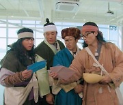 '컴백' 앞둔 지석진 위해…'런닝맨', 수라상 차리다 분란으로 번져