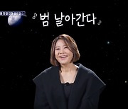 신곡 '더 모먼트' 첫 무대 별점 4.8→신효범 "날아갈 것 같아" (골든걸스)[종합]