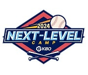 KBO, 리틀야구 우수선수 대상 훈련 캠프 20일부터 개최