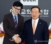 한동훈 비대위원장, 한국교총 회장 예방