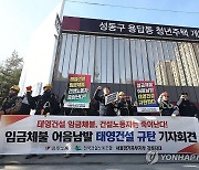 태영건설 대구 아파트 공사장 임금 문제로 일부 공정 차질