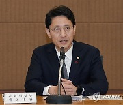 김윤상 차관, 2023년도 공공기관 안전관리등급 심사단 전체회의