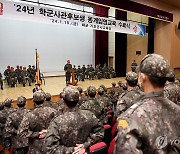 해군 학군사관후보생 동계입영훈련 수료식