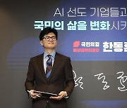 스크린에 서명하는 한동훈 비대위원장