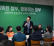 윤석열 대통령, 강원도 민생 현장 근무자 격려