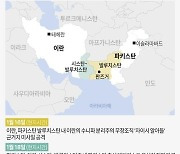 [연합시론] 세계로 번지는 '중동 분쟁'…확전 막는 국제사회 힘 보여야