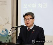 축사하는 오석환 차관