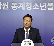 윤석열 대통령, 강원동계청소년올림픽 리셉션 환영사