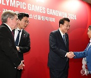 윤석열 대통령, IOC 위원 접견