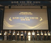 한국마사회, 2023 농어촌 ESG경영 실천인정 및 농식품부 장관 표창 수상